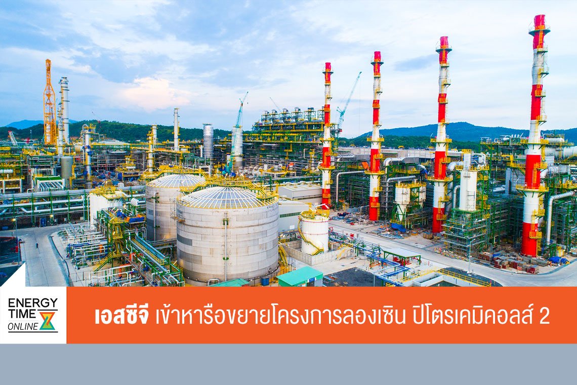 ปูนซิเมนต์ไทย จำกัด (มหาชน)