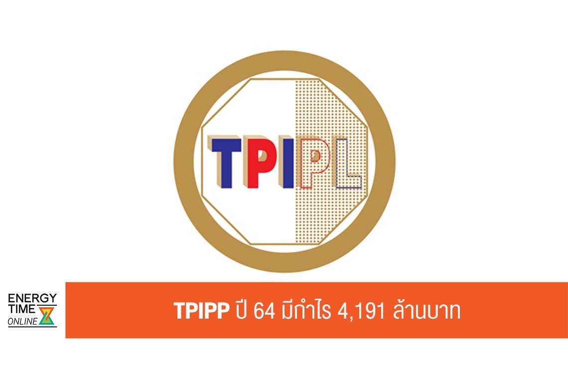 ทีพีไอ โพลีน เพาเวอร์ จำกัด (มหาชน)