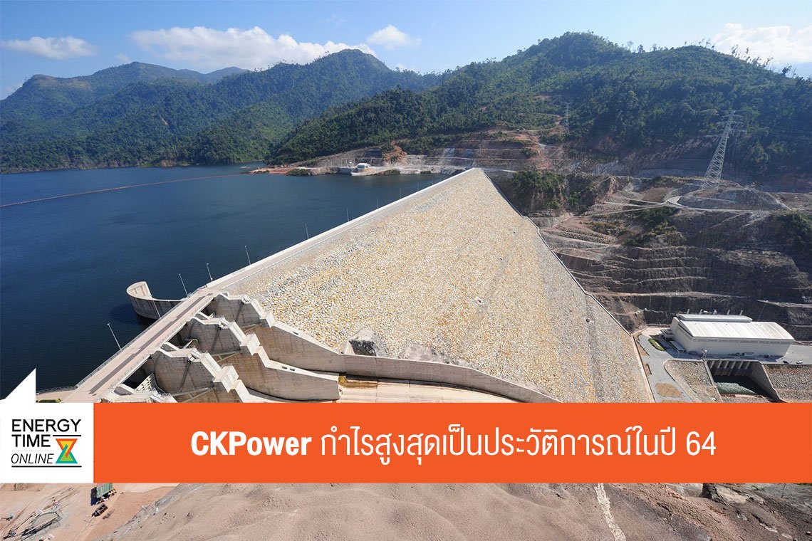 ซีเค พาวเวอร์ จำกัด (มหาชน)