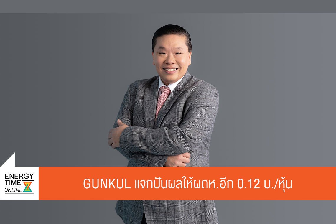 กันกุลเอ็นจิเนียริ่ง จำกัด (มหาชน)