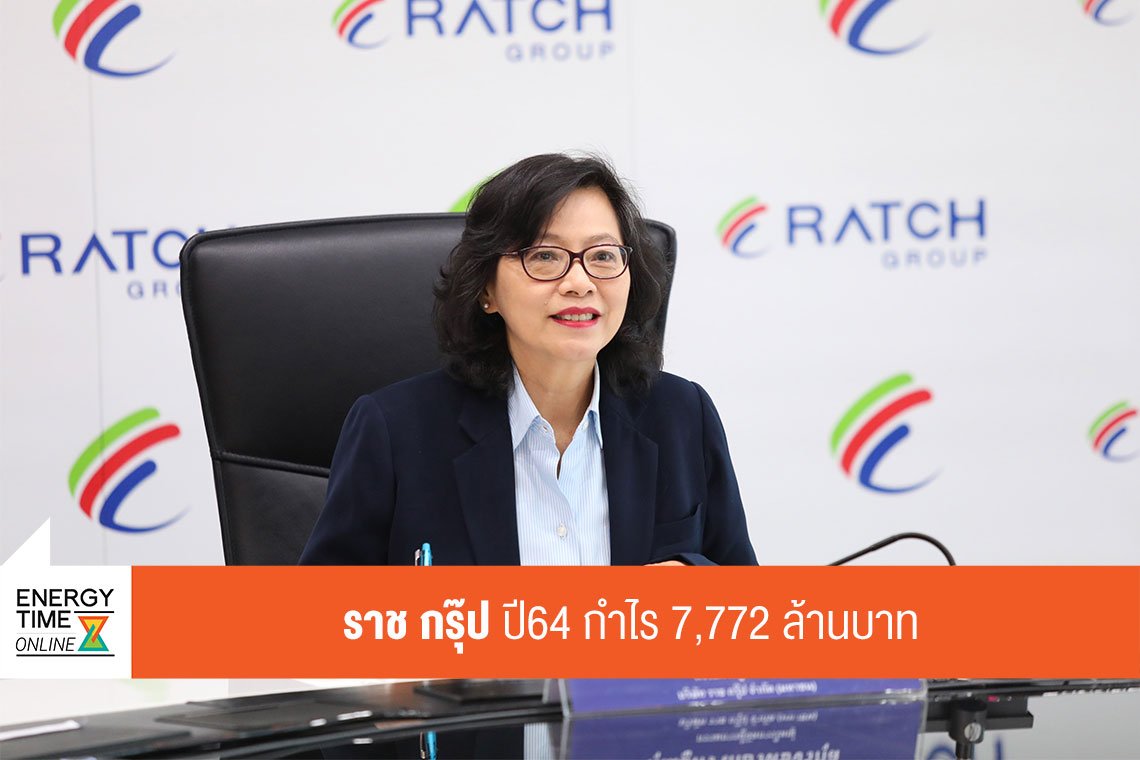 ราช กรุ๊ป จำกัด (มหาชน)