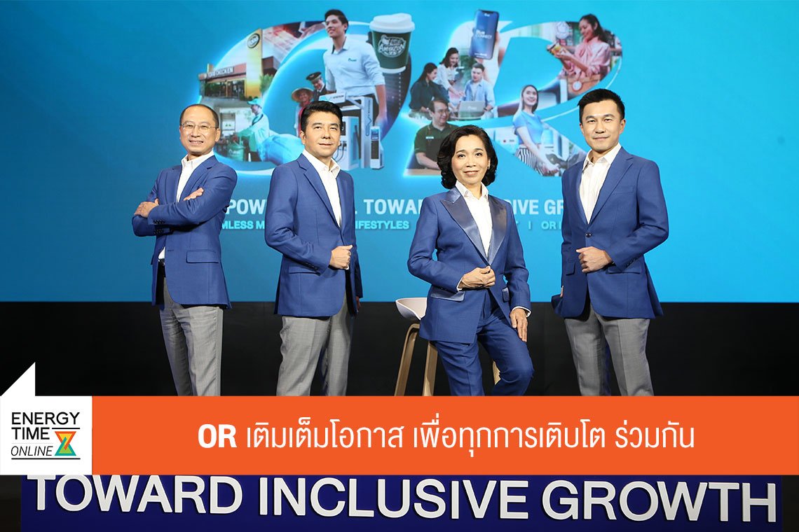 ปตท. น้ำมันและการค้าปลีก จำกัด (มหาชน)