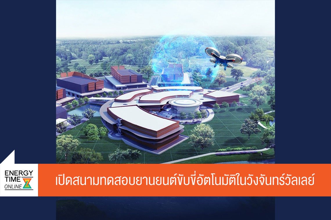 ปตท. จำกัด (มหาชน)