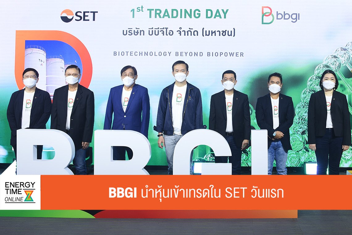 บีบีจีไอ จำกัด (มหาชน)