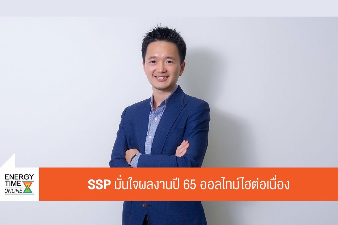 เสริมสร้าง พาวเวอร์ คอร์ปอเรชั่น จำกัด (มหาชน)