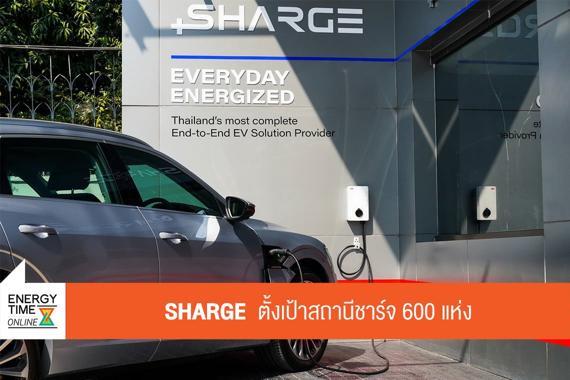 ชาร์จ แมเนจเม้นท์ จำกัด