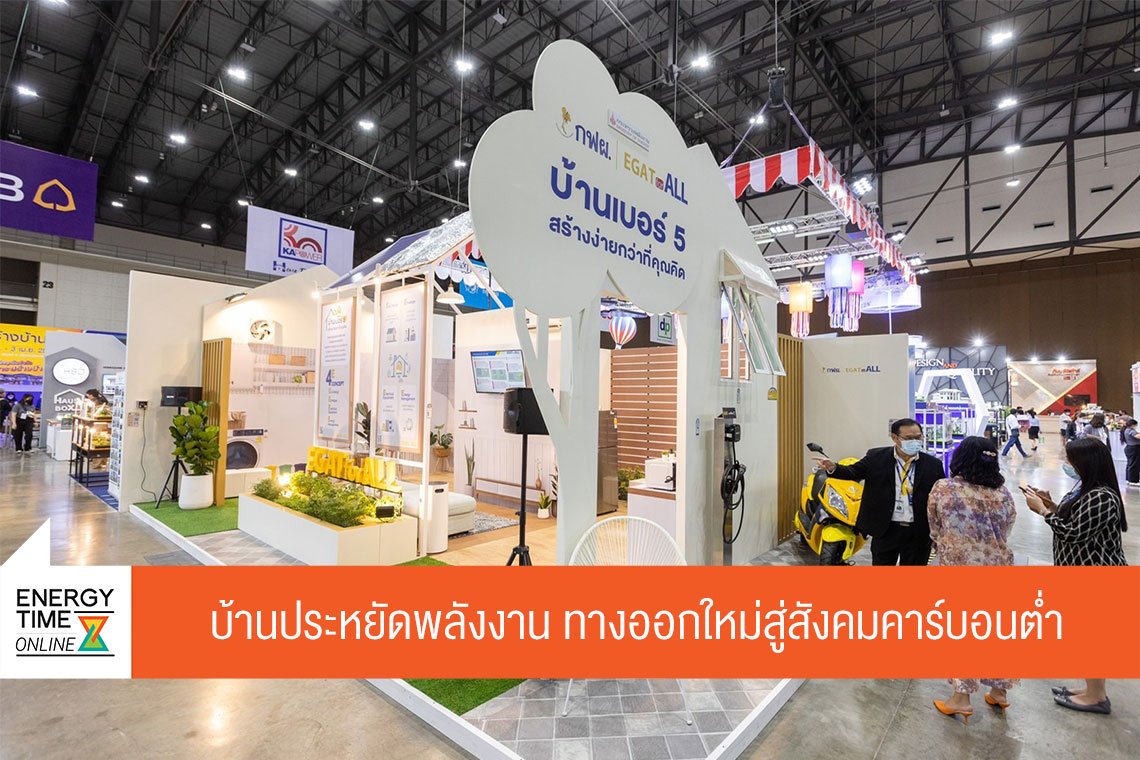 การไฟฟ้าฝ่ายผลิตแห่งประเทศไทย
