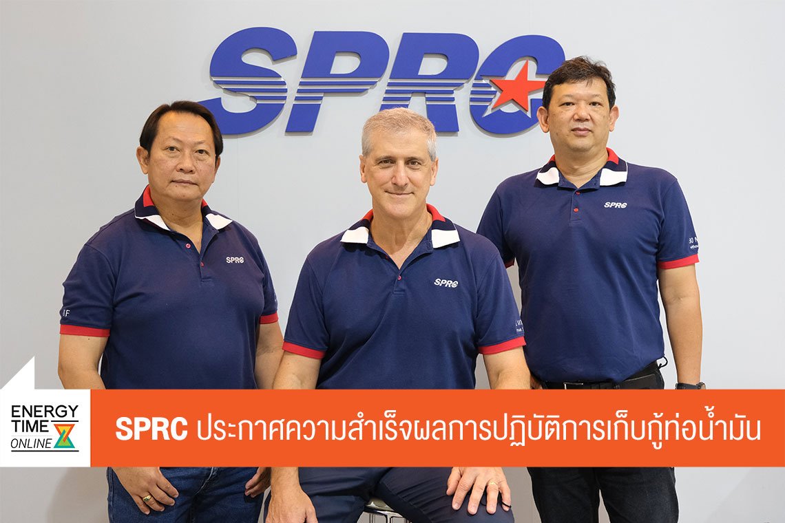 สตาร์ ปิโตรเลียม รีไฟน์นิ่ง จำกัด (มหาชน)