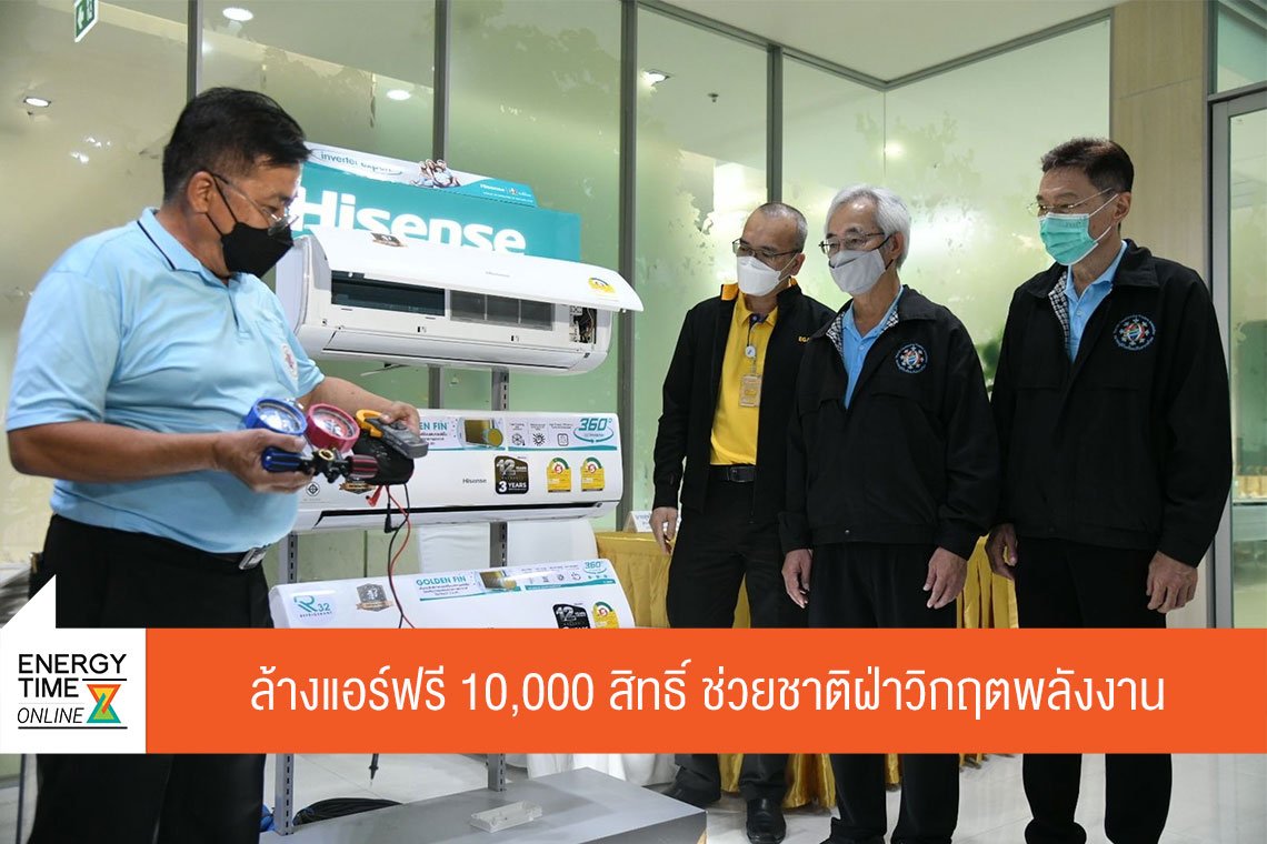 การไฟฟ้าฝ่ายผลิตแห่งประเทศไทย