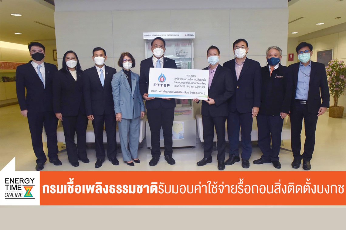 ปตท. สำรวจและผลิตปิโตรเลียม จำกัด (มหาชน)