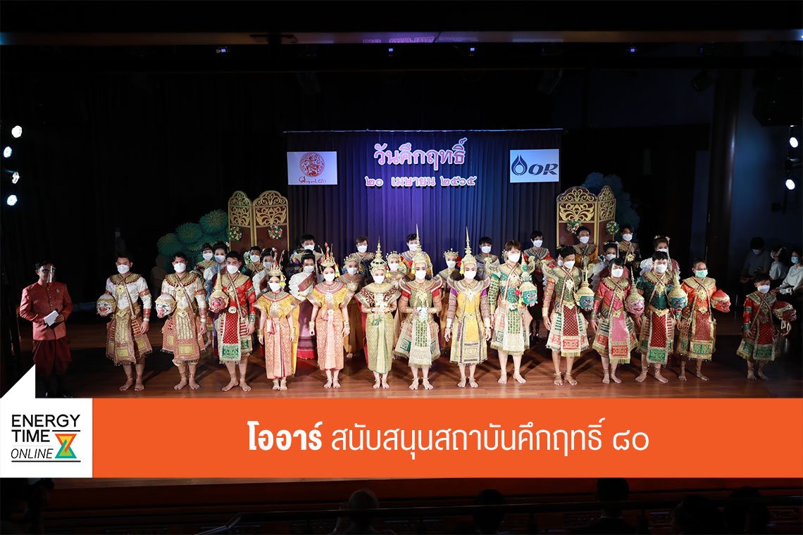 ปตท. น้ำมันและการค้าปลีก จำกัด (มหาชน)