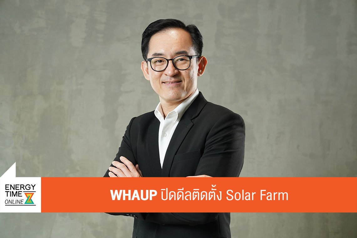 ดับบลิวพี เอ็นเนอร์ยี่ จำกัด (มหาชน)