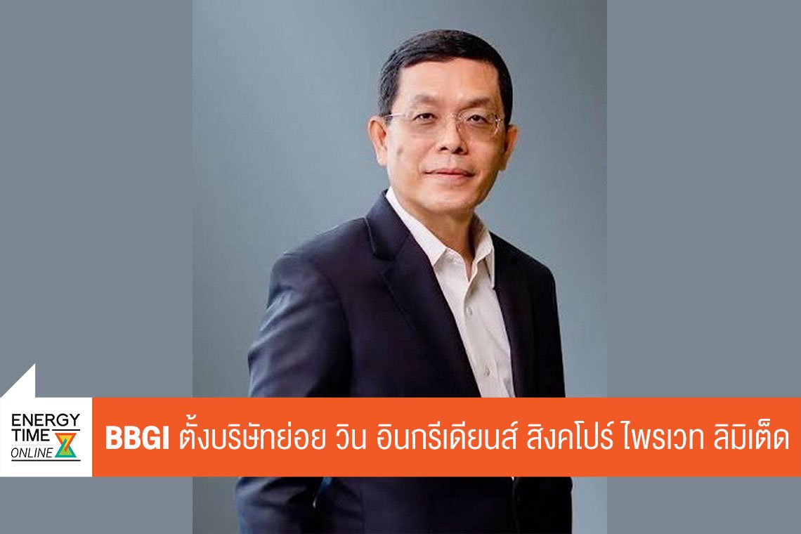บีบีจีไอ จำกัด (มหาชน)