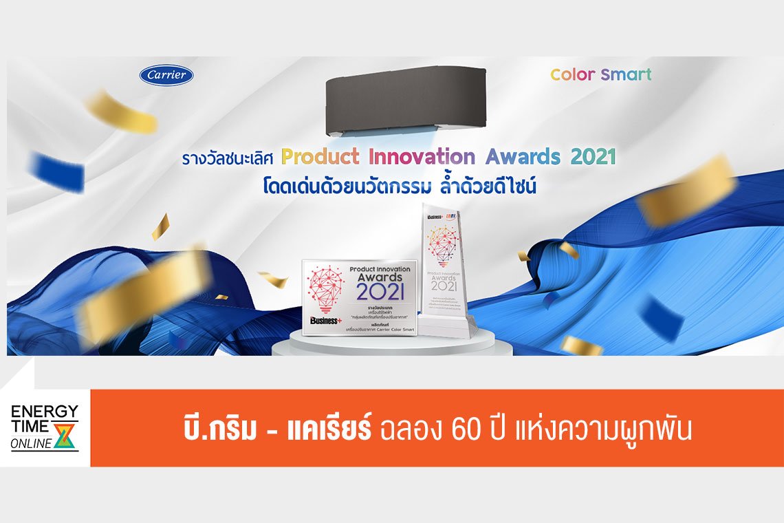 บี.กริม เพาเวอร์ จำกัด (มหาชน)