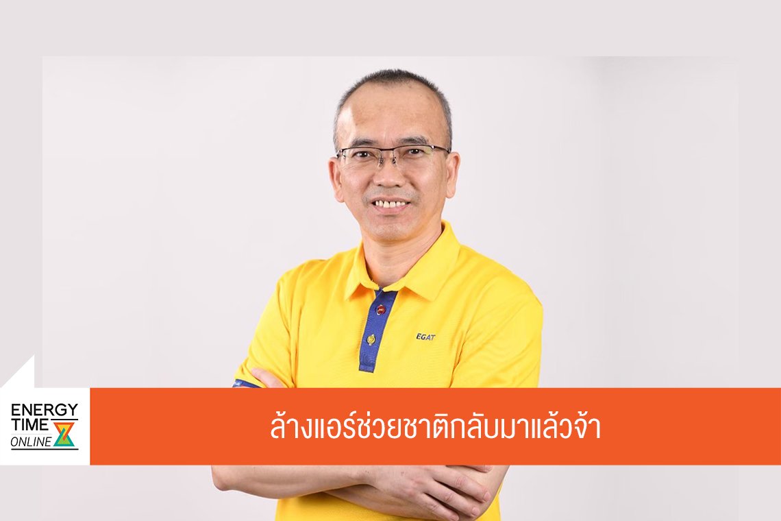 การไฟฟ้าฝ่ายผลิตแห่งประเทศไทย