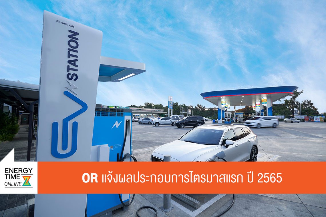 ปตท. น้ำมันและการค้าปลีก จำกัด (มหาชน)