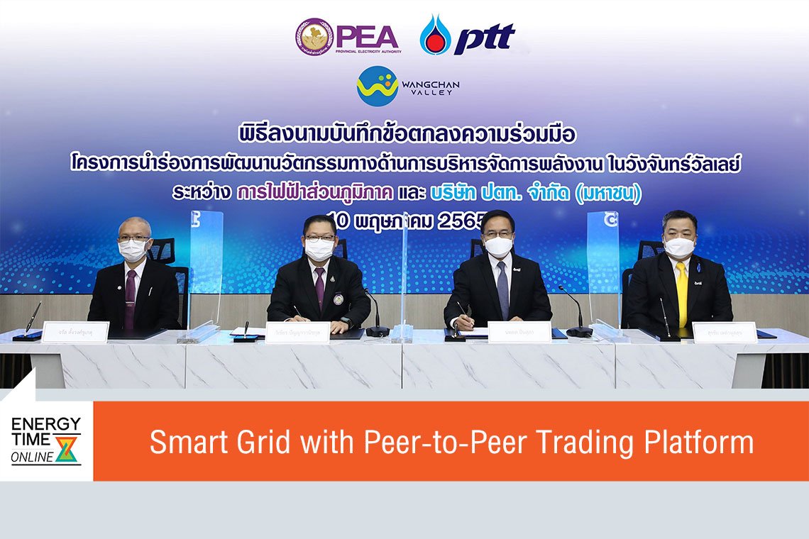 ปตท. จำกัด (มหาชน)