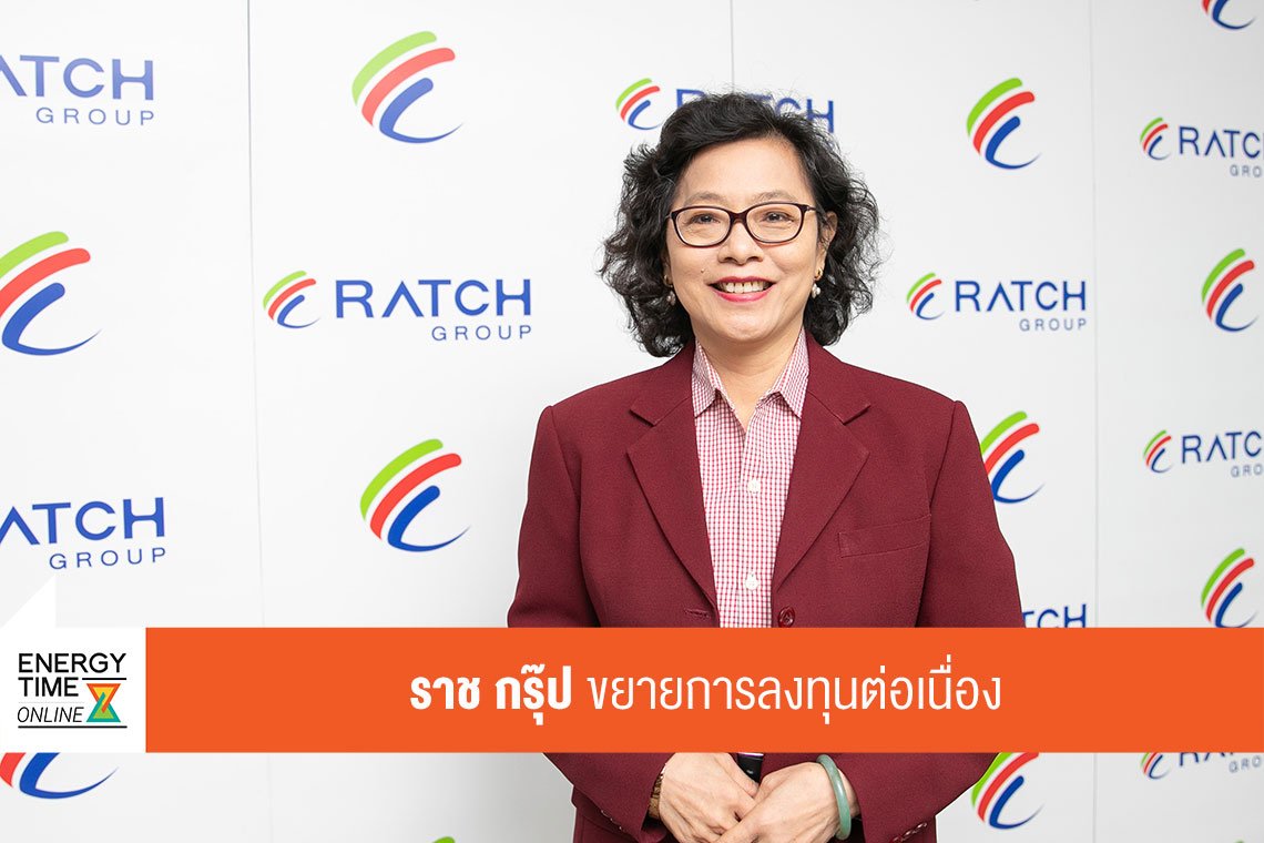 ราช กรุ๊ป จำกัด (มหาชน)