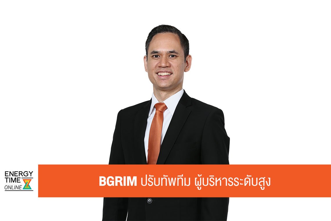 บี.กริม เพาเวอร์ จำกัด (มหาชน)
