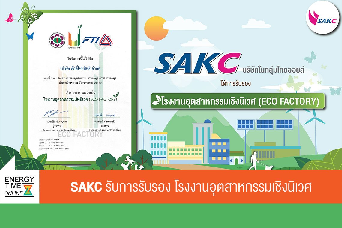 ไทยออยล์ จำกัด (มหาชน)