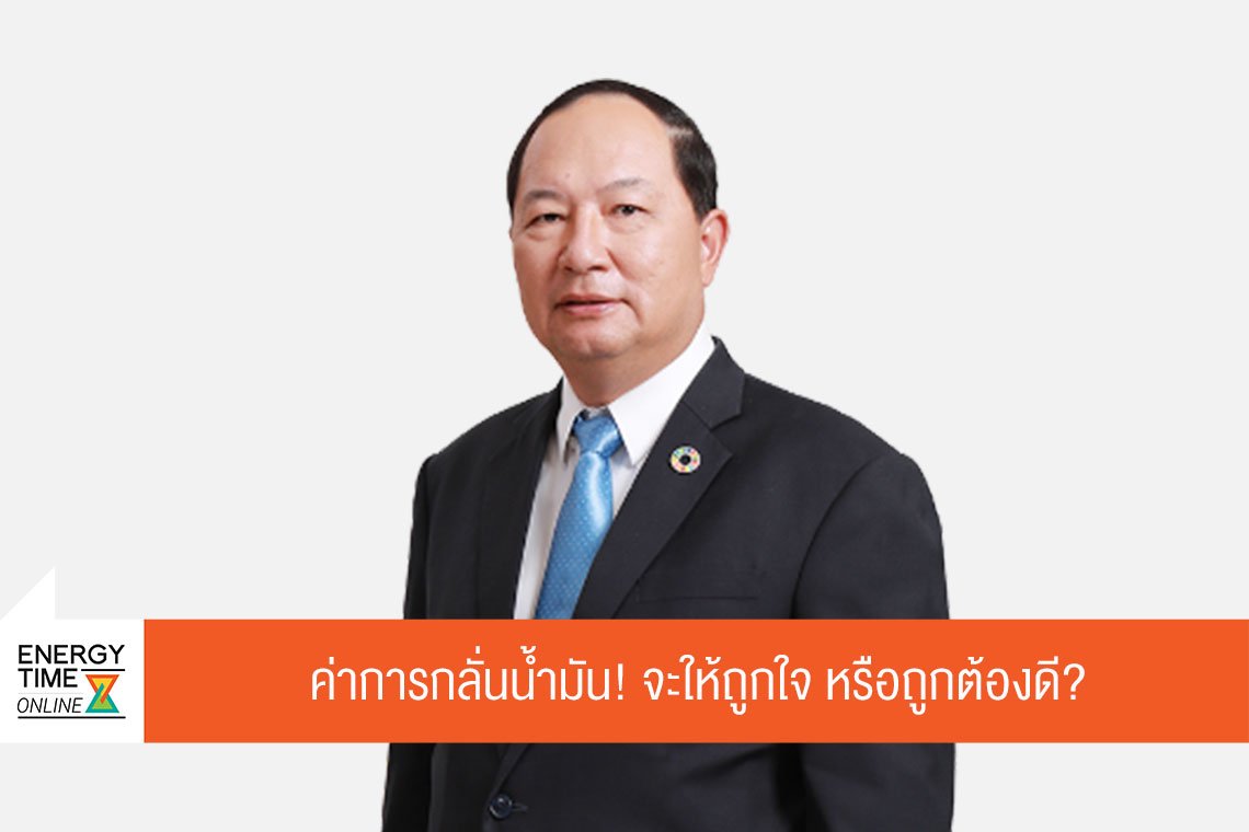 ไทยออยล์ จำกัด (มหาชน)