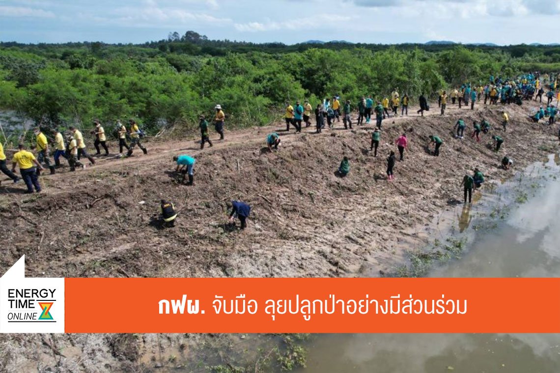 การไฟฟ้าฝ่ายผลิตแห่งประเทศไทย