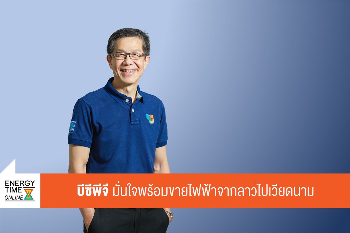 บีซีพีจี จำกัด (มหาชน)