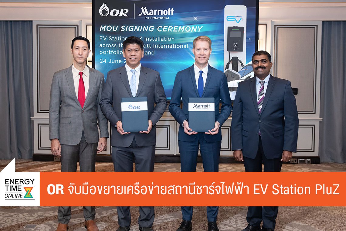 ปตท. น้ำมันและการค้าปลีก จำกัด (มหาชน)