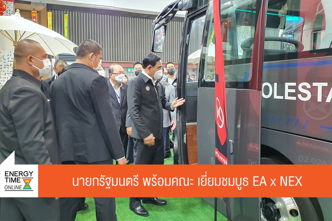 พลังงานบริสุทธิ์ จำกัด (มหาชน)