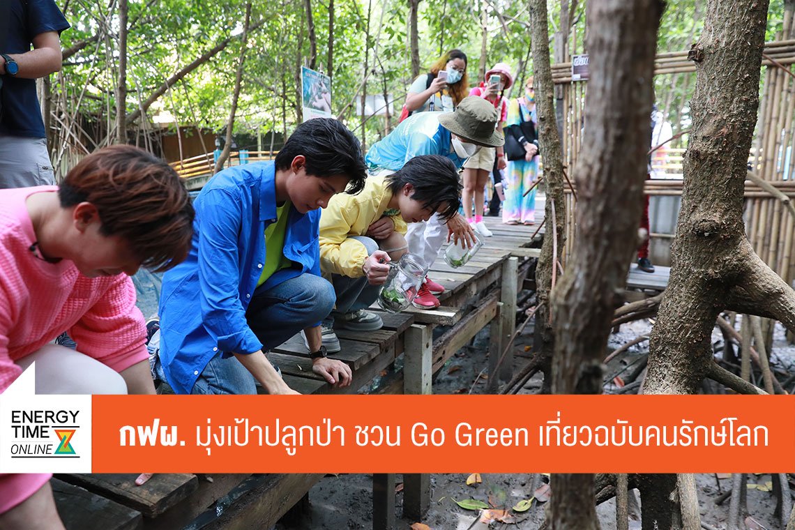การไฟฟ้าฝ่ายผลิตแห่งประเทศไทย