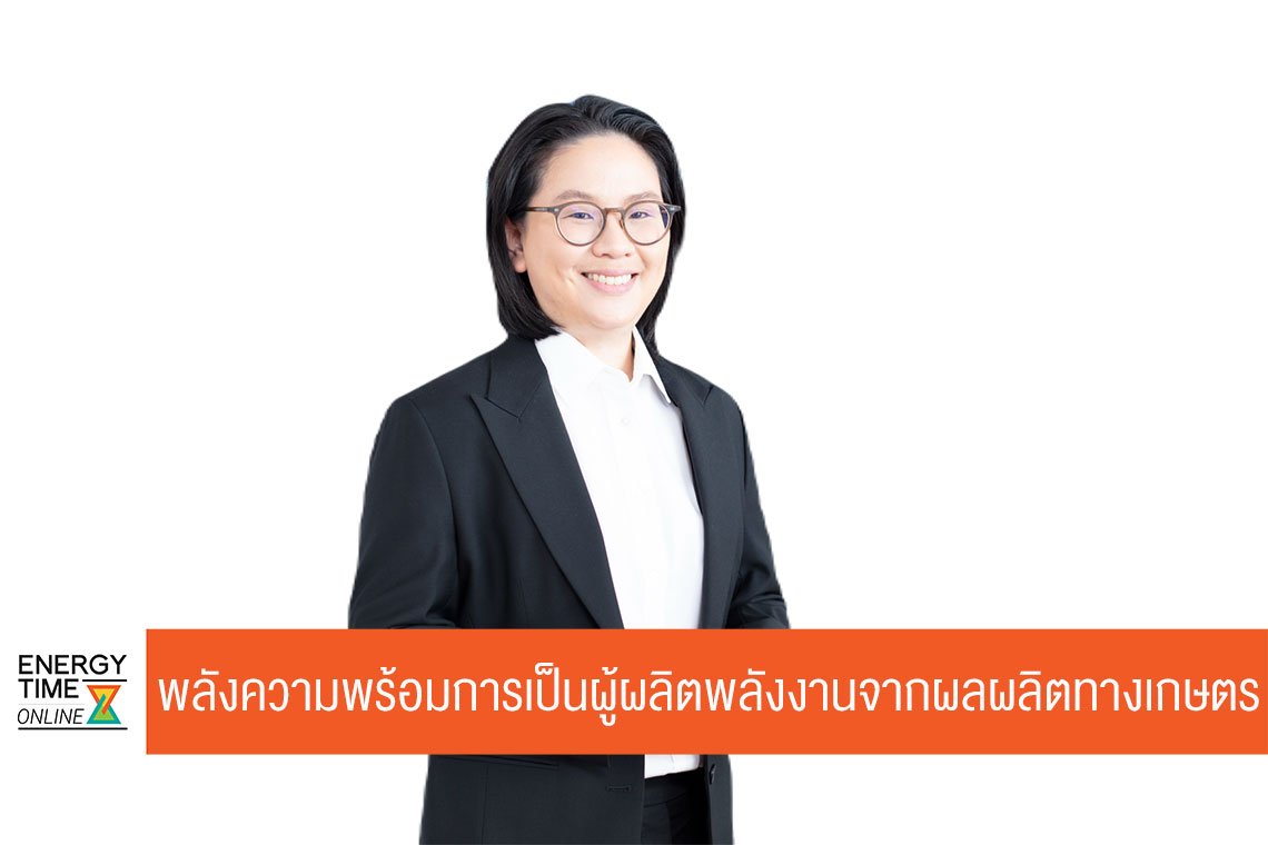 สมาคมเอทานอลจากมันสำปะหลัง