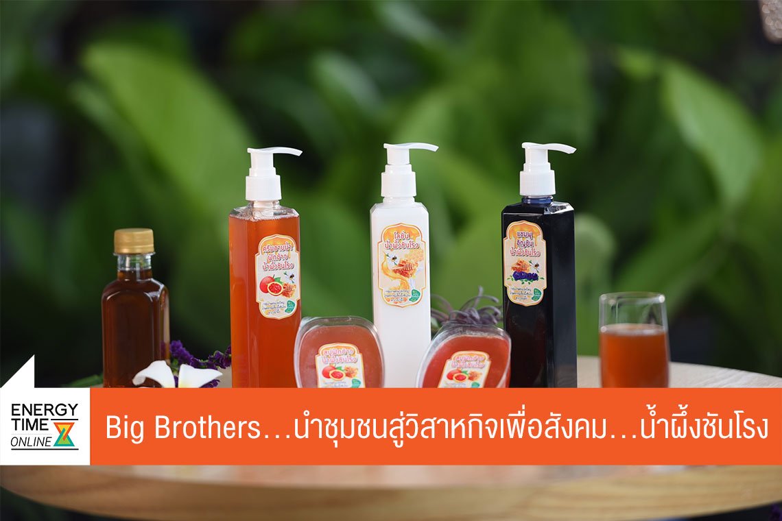 บางจาก คอร์ปอเรชั่น จำกัด (มหาชน)