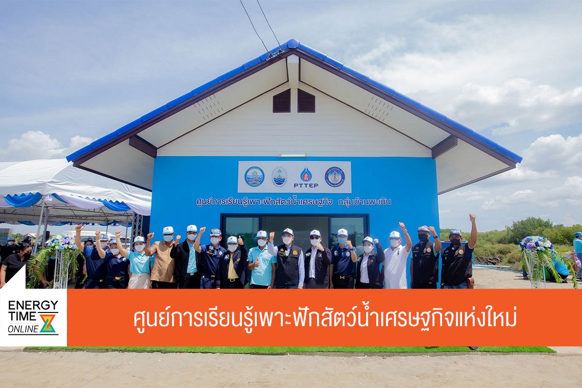 ปตท. สำรวจและผลิตปิโตรเลียม จำกัด (มหาชน)