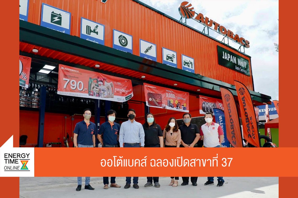 พีทีจี เอ็นเนอยี จำกัด (มหาชน)