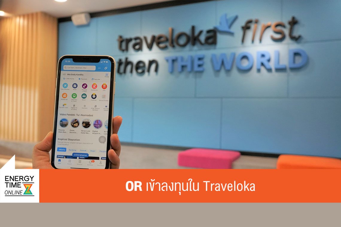 ปตท. น้ำมันและการค้าปลีก จำกัด (มหาชน)