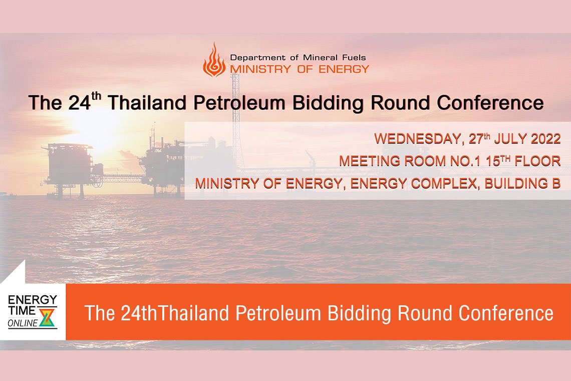 กรมเชื้อเพลิงธรรมชาติ