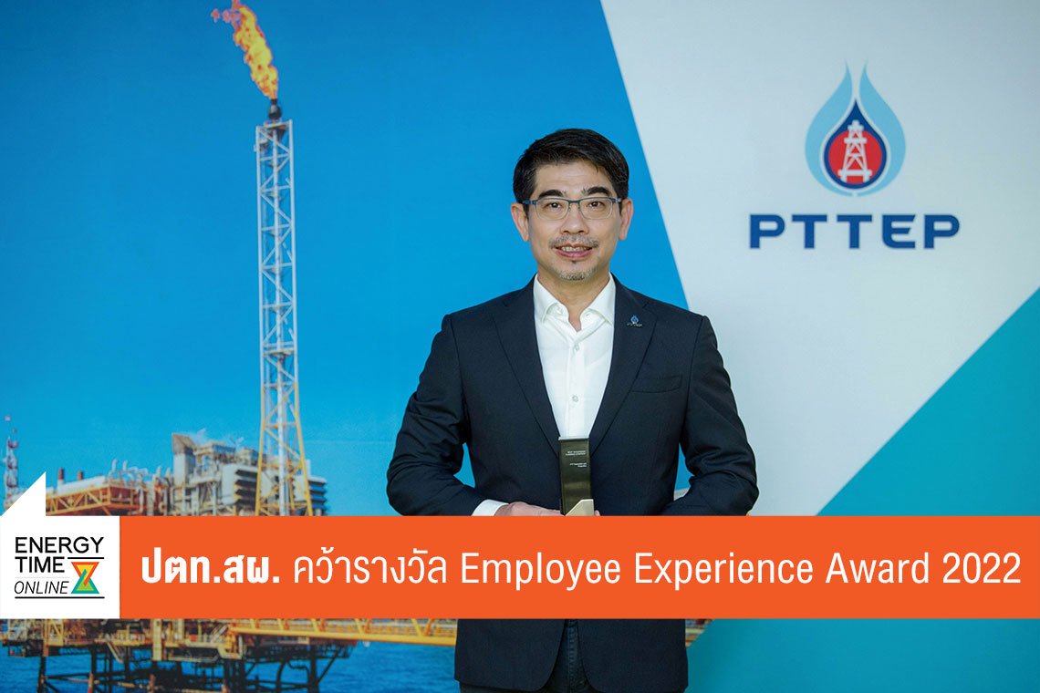 ปตท. สำรวจและผลิตปิโตรเลียม จำกัด (มหาชน)