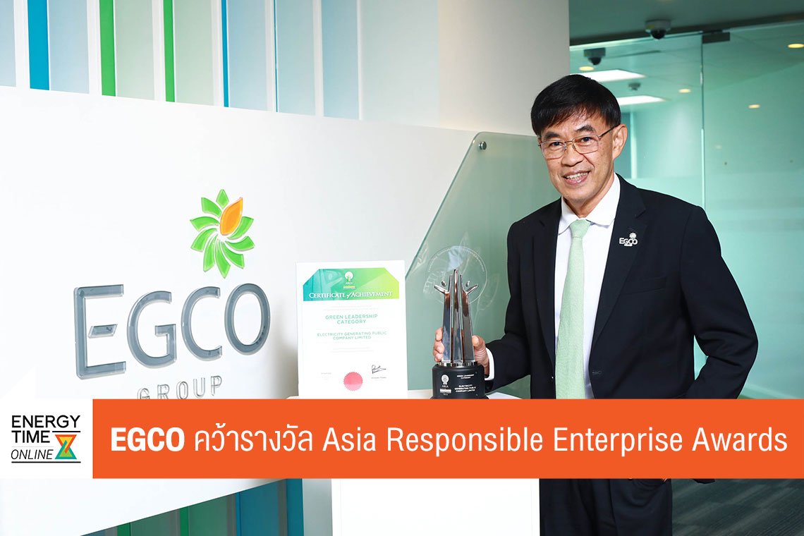 ผลิตไฟฟ้า จำกัด (มหาชน)