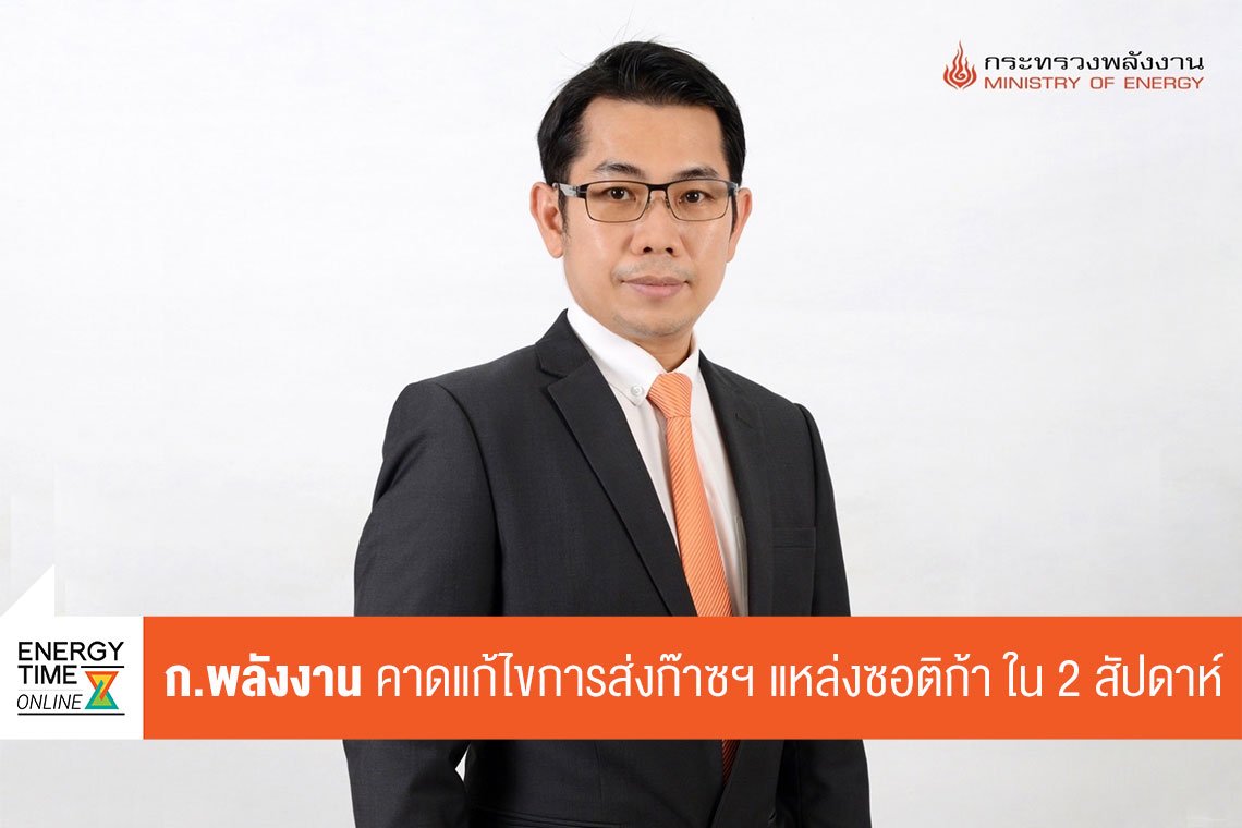 กระทรวงพลังงาน
