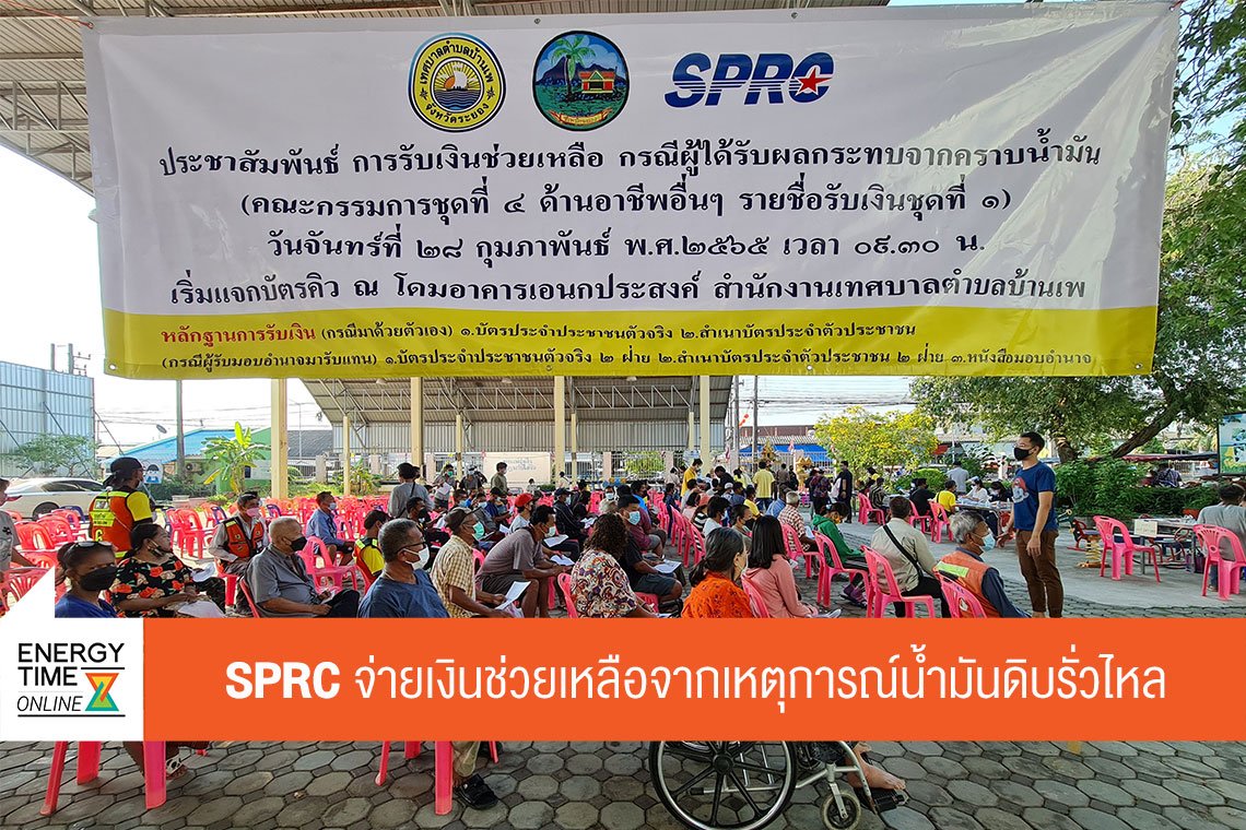 สตาร์ ปิโตรเลียม รีไฟน์นิ่ง จำกัด (มหาชน)