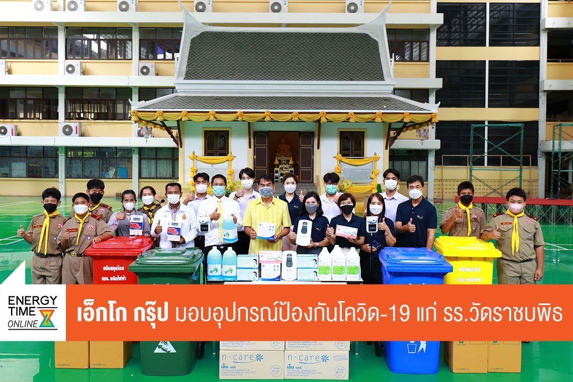 ผลิตไฟฟ้า จำกัด (มหาชน)
