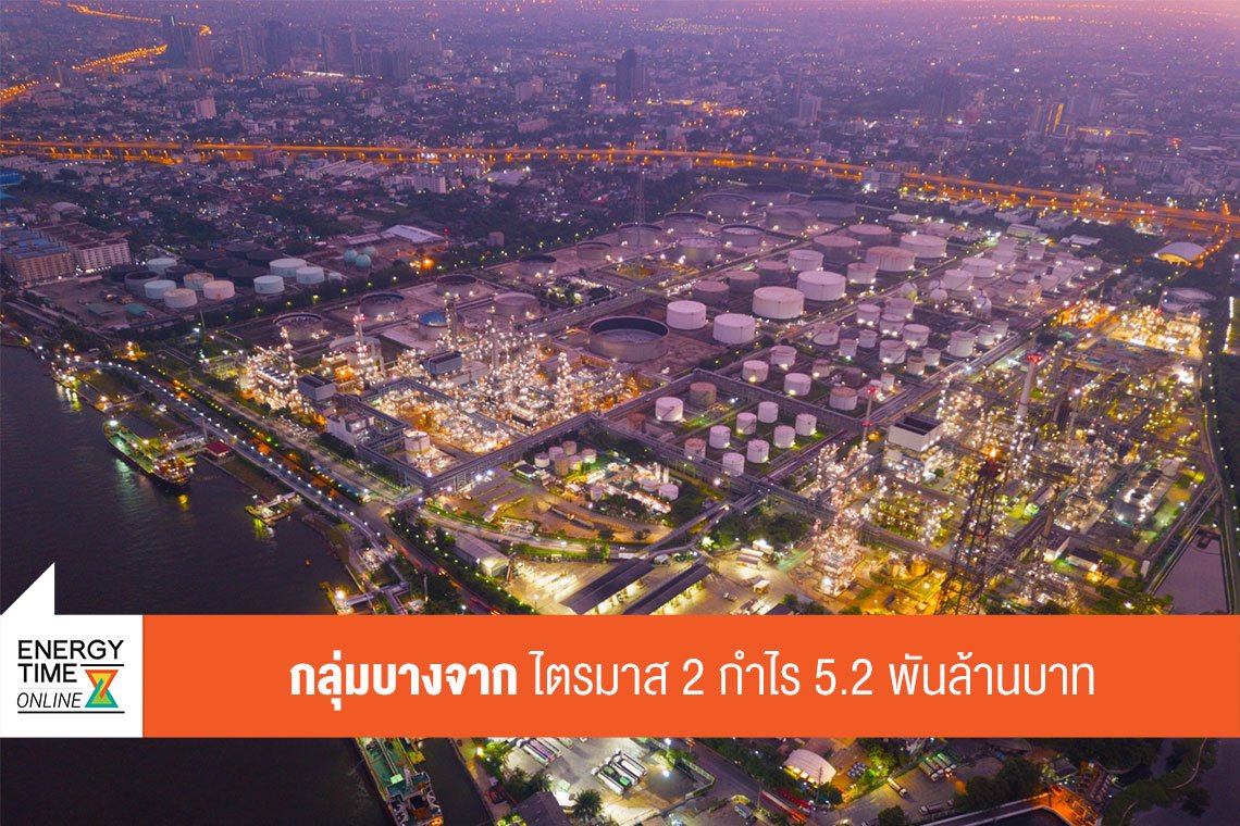 บางจาก คอร์ปอเรชั่น จำกัด (มหาชน)