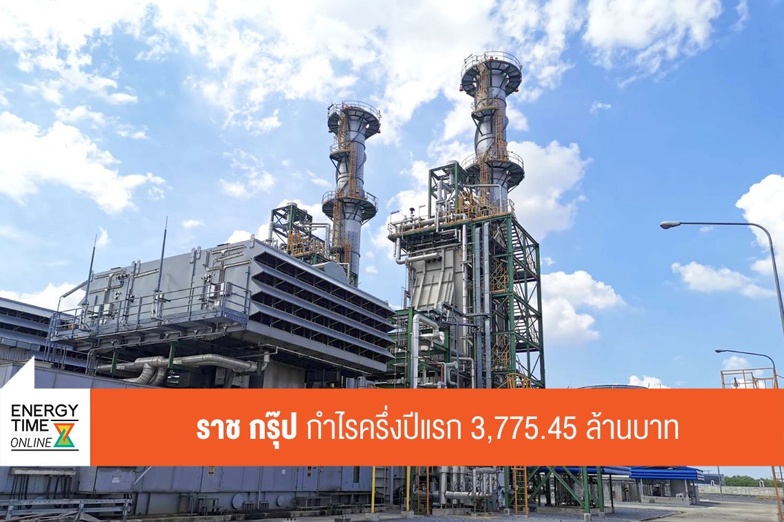 ราช กรุ๊ป จำกัด (มหาชน)