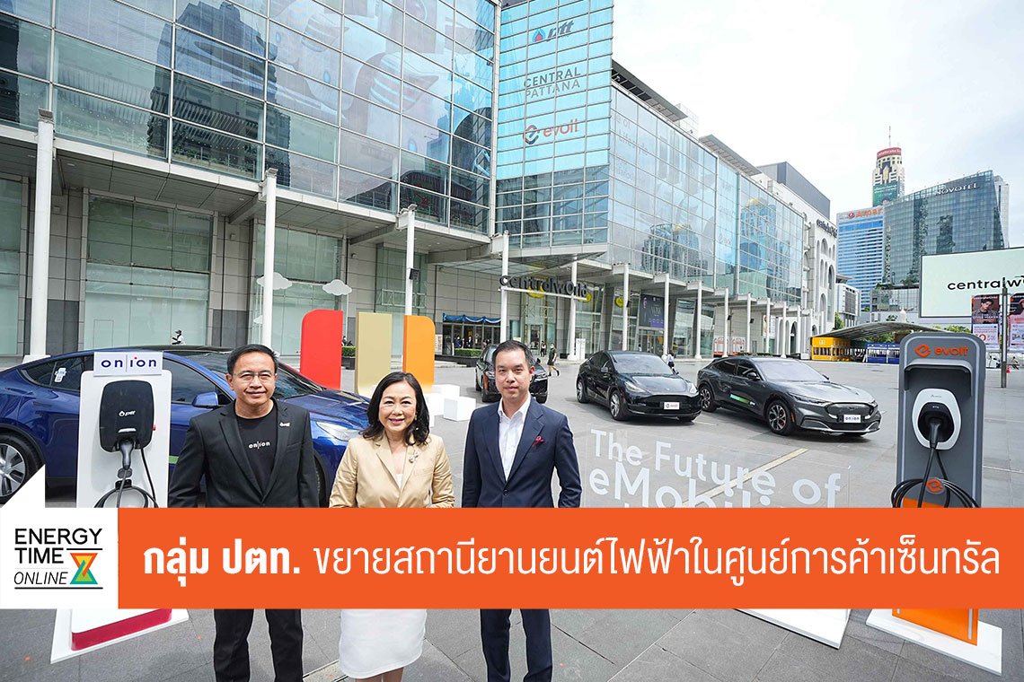 ปตท. จำกัด (มหาชน)