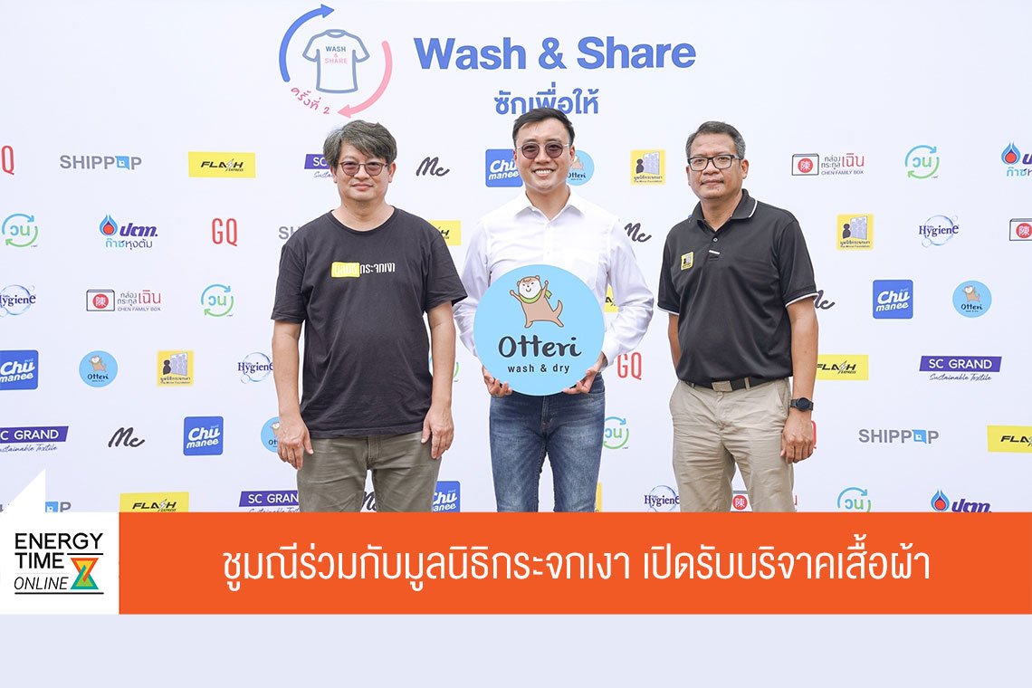 ปตท. น้ำมันและการค้าปลีก จำกัด (มหาชน)