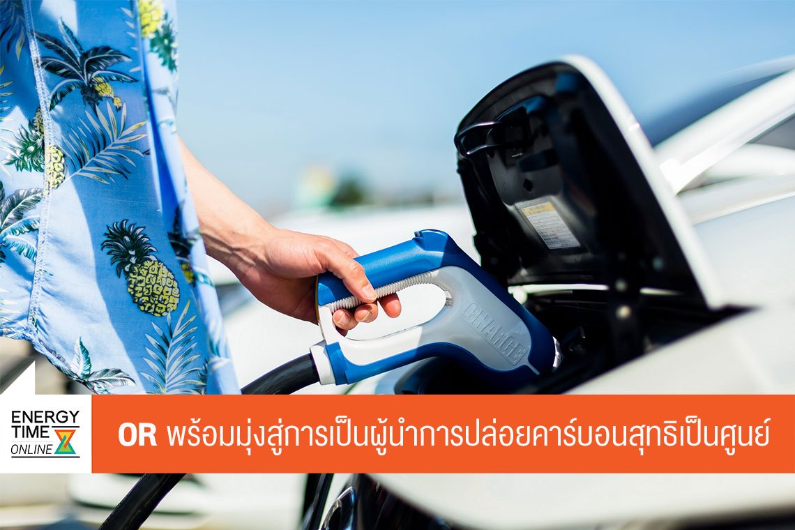 ปตท. น้ำมันและการค้าปลีก จำกัด (มหาชน)