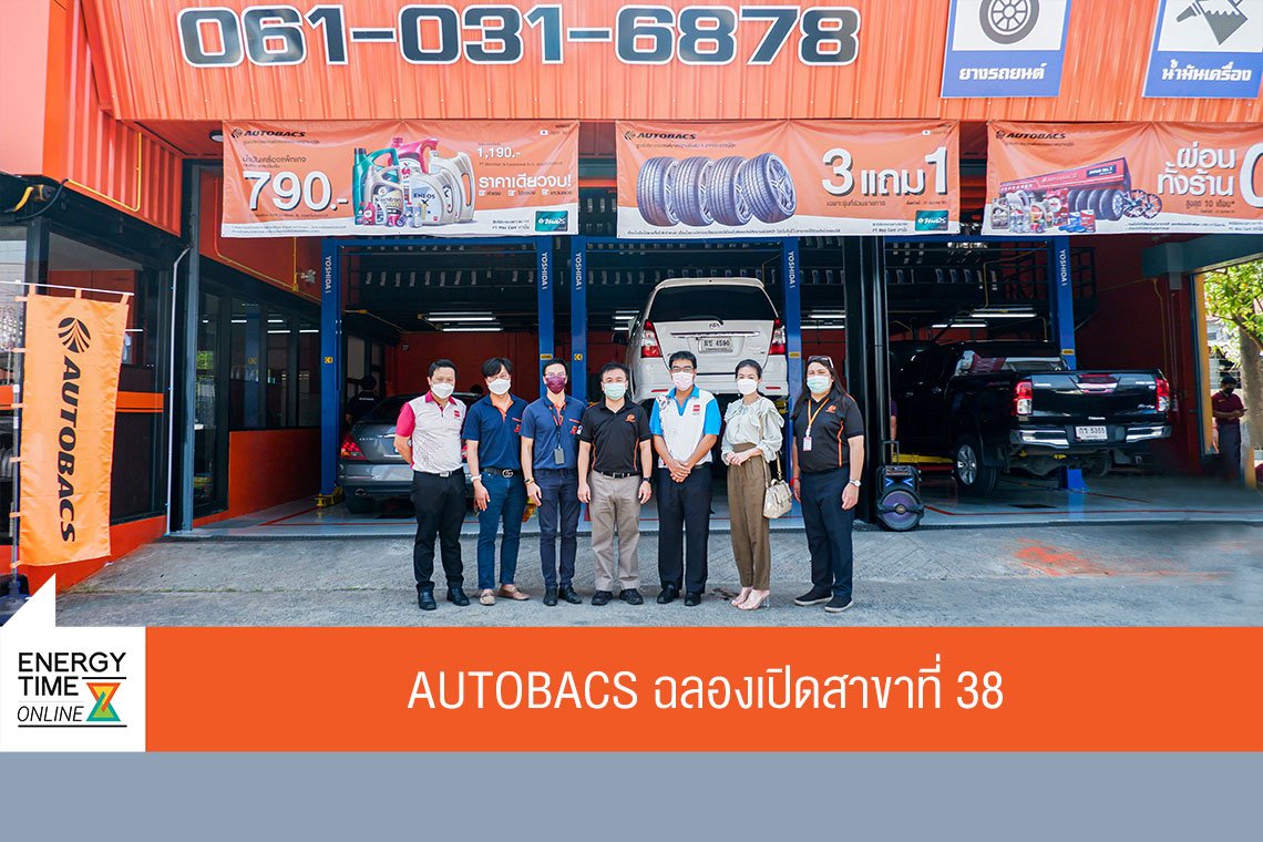 พีทีจี เอ็นเนอยี จำกัด (มหาชน)