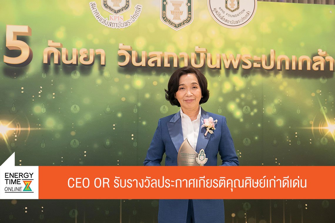 ปตท. น้ำมันและการค้าปลีก จำกัด (มหาชน)