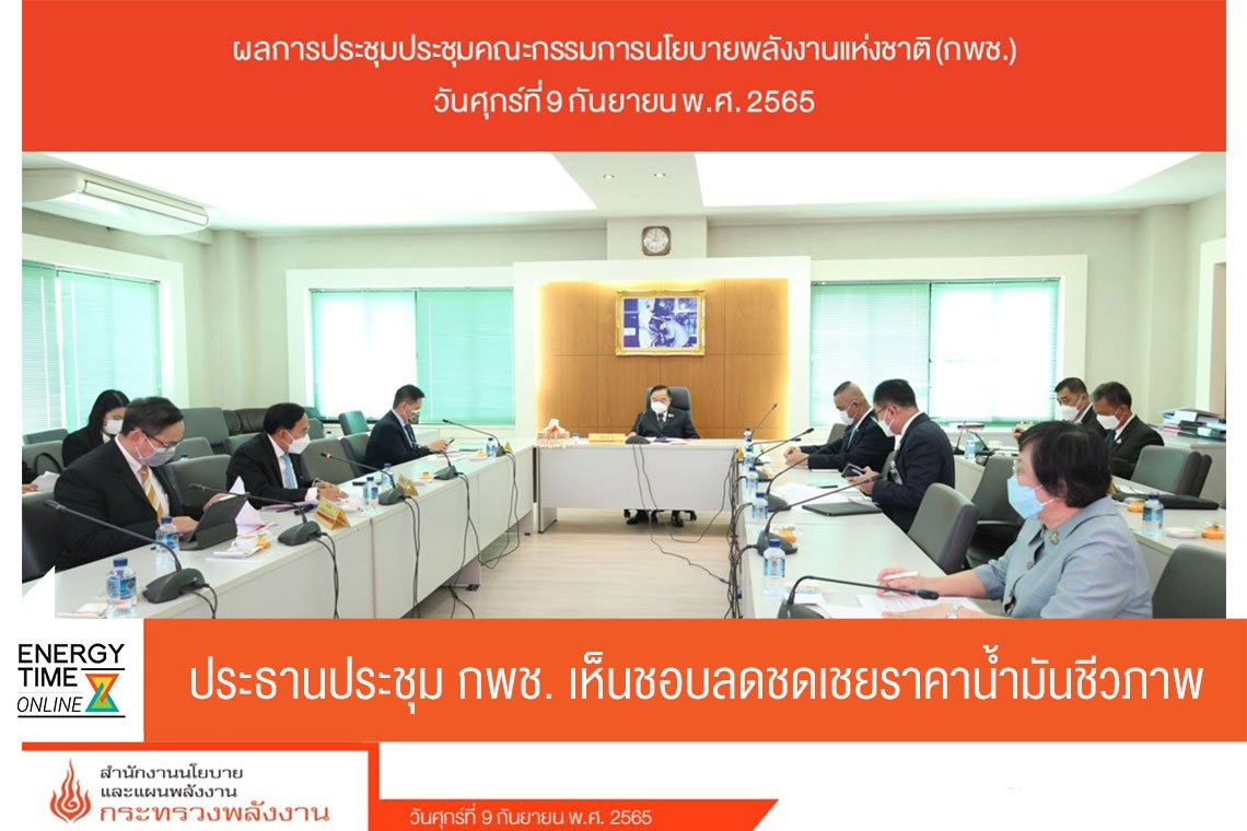 กระทรวงพลังงาน