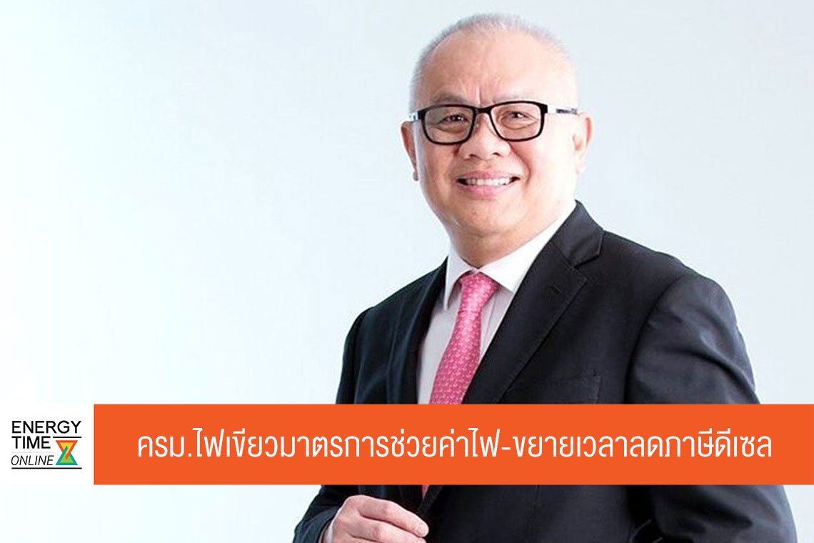 กระทรวงพลังงาน